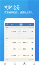 澳客app最新版