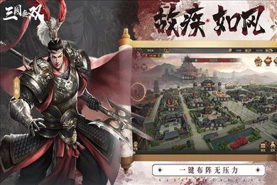 热血三国无双九游版