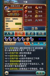 汉风幻想三国ol破解版
