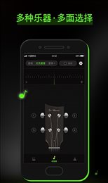 节拍Guitar调音器
