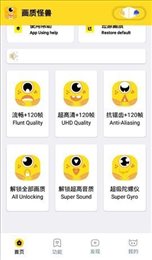 小雷画质怪兽1.8v.apk