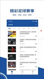56体育直播nba