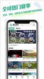 酷玩体育低调直播