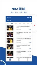 56体育直播nba