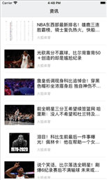 火狐体育直播nba