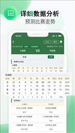 得球体育app