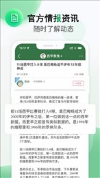 得球体育app
