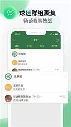 得球体育app
