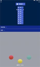 平调演示