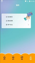 尤克里里调音器