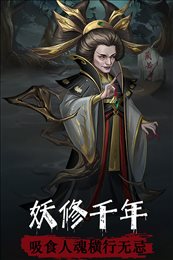 阴阳界手游九游版
