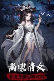 阴阳界手游九游版