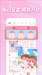 趣贴图app