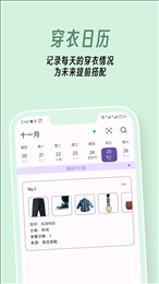衣色