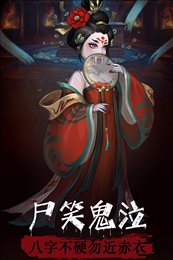 阴阳界手游九游版
