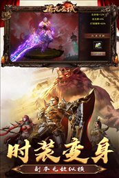 屠龙圣域打金版