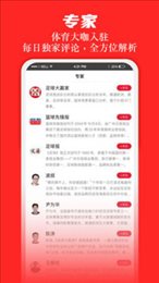 足球大赢家app
