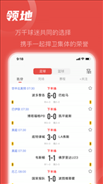 体育头条极速版