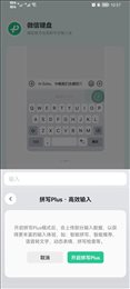 微信键盘0.9.7