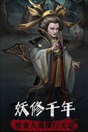 阴阳界游戏破解版