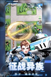 神圣联盟官网版