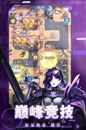 神圣联盟官网版