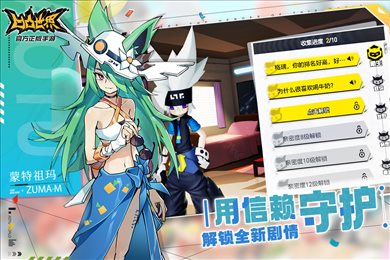 凹凸世界九游版