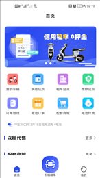 来骑吧