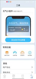 新华天气