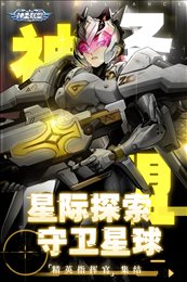 神圣联盟九游版