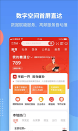 赣政通