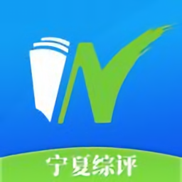 宁夏综评平台