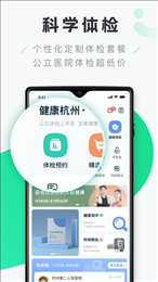 app helianhealth禾连健康