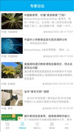 chn微校平台