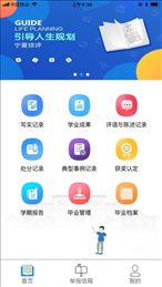 宁夏综评平台