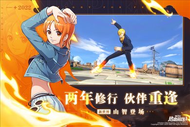 航海王热血航线官方版安卓版