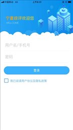 宁夏综评平台