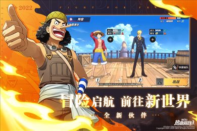 航海王热血航线官方版安卓版