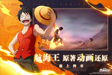 航海王热血航线官方版安卓版