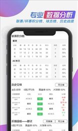 看个球app最新安卓版