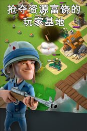 海岛奇兵官方正版