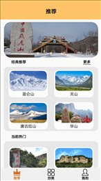 九洲仙山