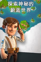 海岛奇兵官方正版