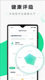 app helianhealth禾连健康