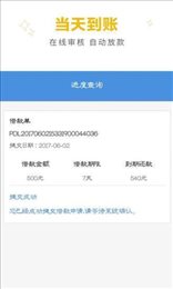 借你用app