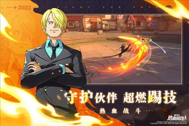 航海王热血航线官方版安卓版
