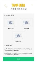 借你用app