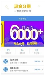 借你用app