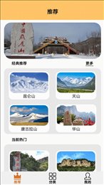 九洲仙山