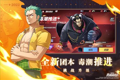 航海王热血航线官方版安卓版